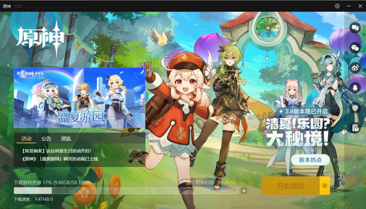 游戏截图3