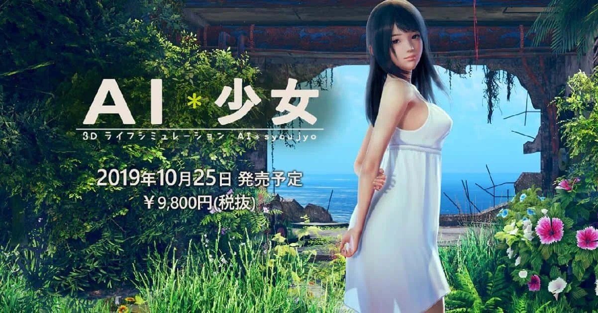 AI少女 材料收集 资料图 4