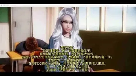 美德V外传 故事片段 演示图