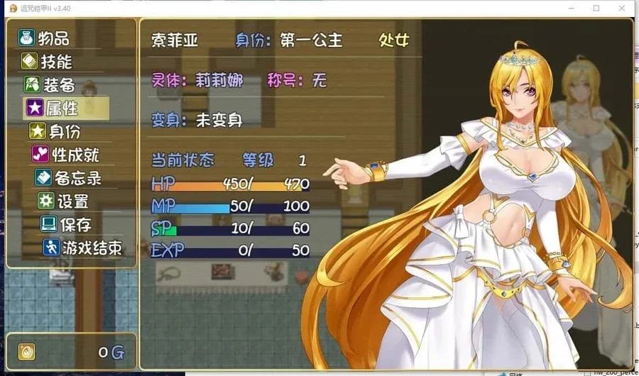 诅咒铠甲2：灵魔女传奇 汉化版 资料图