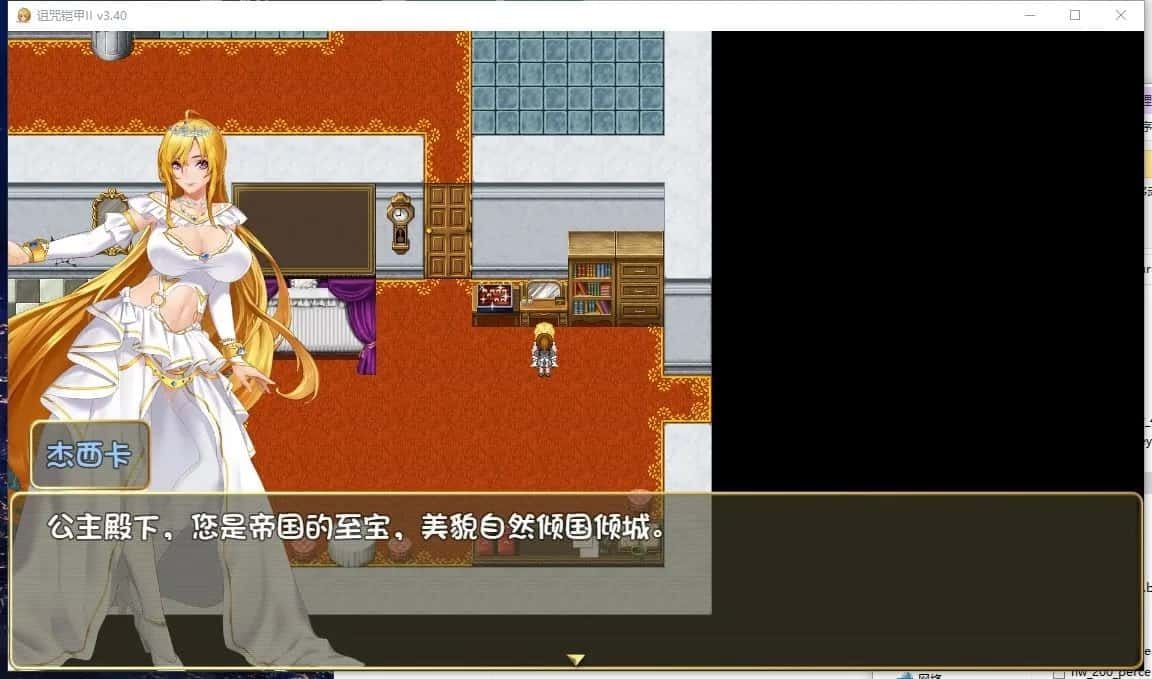 诅咒铠甲2：灵魔女传奇 支线内容 资料图 1