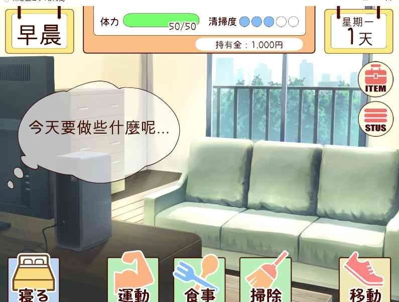 和妹妹一起的一个月 剧情互动 预览图 5