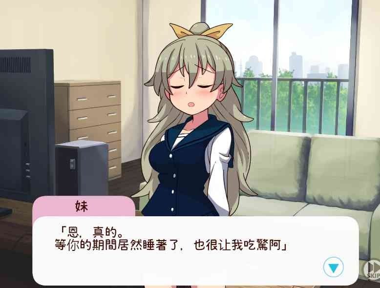 和妹妹一起的一个月 章节事件 预览图 1