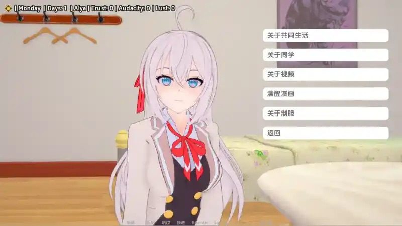 与阿尔雅一起生活 Living With Alya 版 与阿尔雅一起生活游戏官网入口 封面图