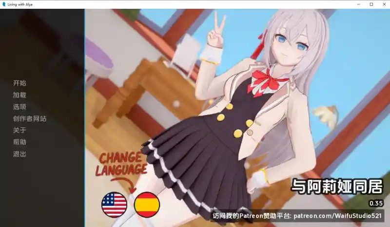 与阿尔雅一起生活 Living With Alya 版 主线事件 展示图 6