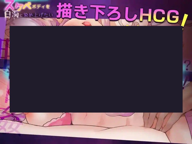 我想把姐姐的性感身体染成白色浑浊！ 自由模式 场景图 3